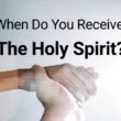 when do you receive the holy spirit